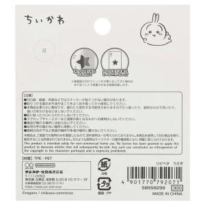 ちいかわ リピペタ うさぎ くり返し使える ク...の詳細画像2