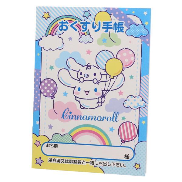 おくすり雑貨 お薬手帳 シナモロール ベーシック [01] 〔合計1100円以上で購入可〕