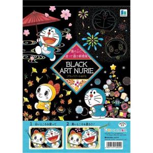 ドラえもん ブラックアートぬりえ 塗り絵 キャラクター