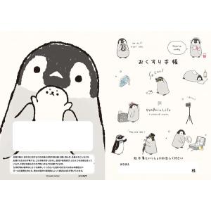 おくすり雑貨 お薬手帳 ペンギンライフ [01...の詳細画像1