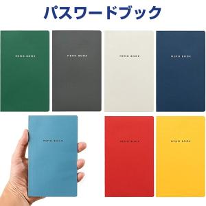 パスワードブック 全7色 ID パスワード 記録 [02] 〔合計1100円以上で購入可〕｜school-supply