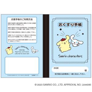 おくすり雑貨 お薬手帳 サンリオキャラクターズ...の詳細画像1