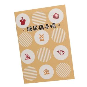 おくすり雑貨 糖尿病手帳 A6サイズ [01] 〔合計1100円以上で購入可〕