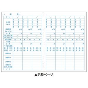 おくすり雑貨 糖尿病手帳 A6サイズ [01]...の詳細画像1