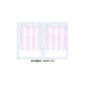 フロンティア A5 血圧記録ノート 血圧 グラ...の詳細画像1