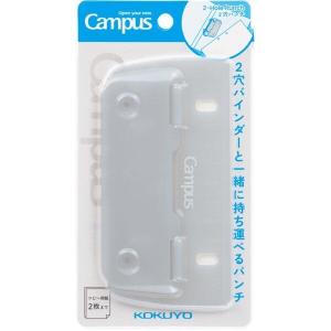 コクヨ Campus キャンパス 2穴バインダーと一緒に持ち運べるパンチ グレー [01] 〔合計1100円以上で購入可〕