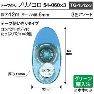 プラス テープのり ノリノコロ 6mm×12m...の詳細画像4