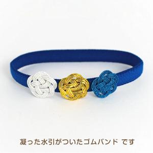 水引バンド WANOWA 呉須色/白練/銀朱/...の詳細画像5