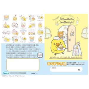 おくすり雑貨 お薬手帳 リラックマ キイロイト...の詳細画像1