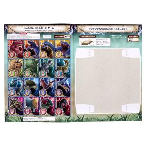 バトル ぬりえ ディノ・アース かっこいい 恐...の詳細画像1