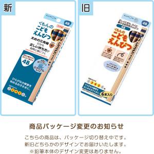 くもん えんぴつ こどもえんぴつ【4B】 .....の詳細画像2