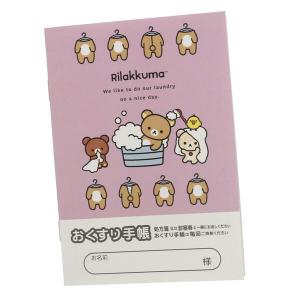 おくすり雑貨 お薬手帳 リラックマ ベーシックリラックマ ハットシングス [01] 〔合計1100円以上で購入可〕