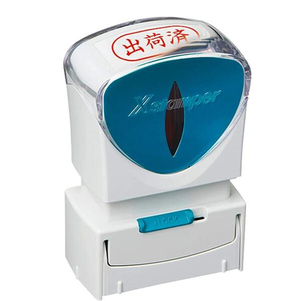 スタンプ ビジネス用 キャップレス 出荷済 ヨコ A型 赤 オフィス用品 便利 [02] 〔合計11...