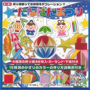 おりがみ たなばたまつり 4種 46枚入 ガーラ...の商品画像