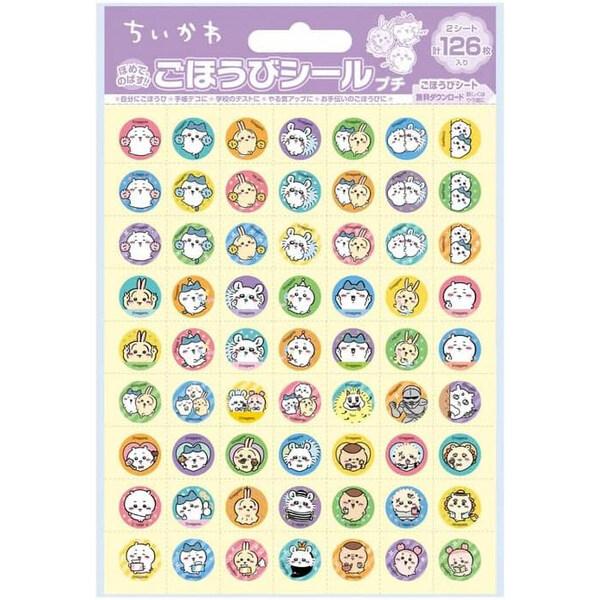 ちいかわ ごほうびシール プチ パーティー 126枚入 直径13mm 丸型 台紙付 ミシン目入 ご褒...