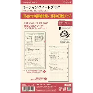 ダ・ヴィンチ システム手帳 リフィル 日付なし 聖書 ミーティングノートブック [01] 〔合計1100円以上で購入可〕｜school-supply