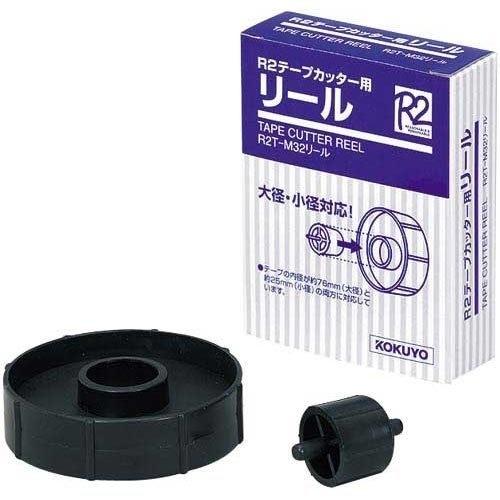 コクヨ テープカッター R2用替えリール 大径(約76mm) 小径(約25mm) 対応 [01] 〔...
