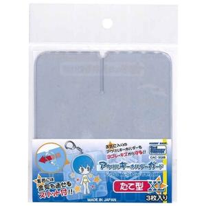 HOBBY BASE ラバーストラップガード Sサイズ 6枚入 [02] 〔メール便