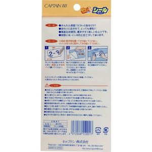 キャプテン シール接着 ゼッケン (小) 2枚...の詳細画像1