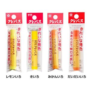 クレパス 太巻 単色 全24色 バラ 1本 補...の詳細画像3