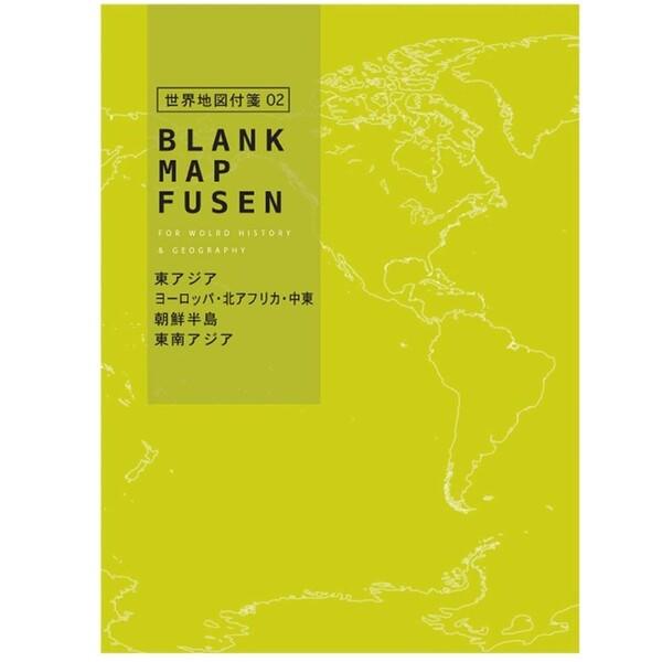 学研ステイフル 東大クイズ王 QuizKnock 共同開発文具 付箋 白地図 世界 イエロー [01...