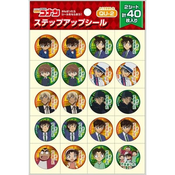 ショウワノート 名探偵コナン ステップアップシール よくできました ごほうび 子ども 習い事 お手伝...