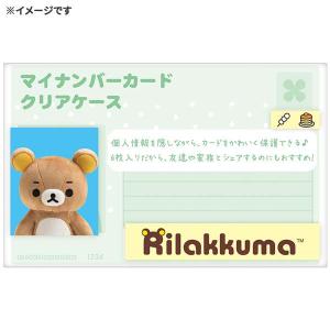 すみっコぐらし マイナンバーカード クリアケー...の詳細画像2