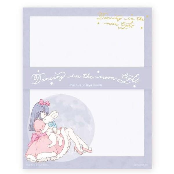 レターセット 今井キラ×多屋来夢 Dancing in the moon light うさぎ 便箋 ...