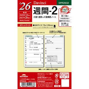 ダヴィンチページ ダ・ヴィンチ [Davinci] 2025年 ポケットサイズ 週間-4 DPR2534 : 文具