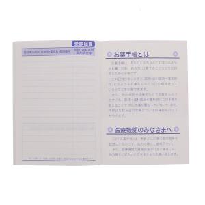 おくすり雑貨 お薬手帳 フローラル シマエナガ...の詳細画像4
