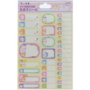 ちいかわ 名前シール 水に強い ラミネート加工 水筒 ハチワレ うさぎ モモンガ 小学校 入学 進級 かわいい 日本製 [01] 〔合計1100円以上で購入可〕