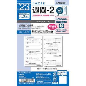 2023年 システム手帳用リフィル ラセ ポケットサイズ ミニ6穴 週間-2 片面1週間+片面横罫ノート レイメイ藤井