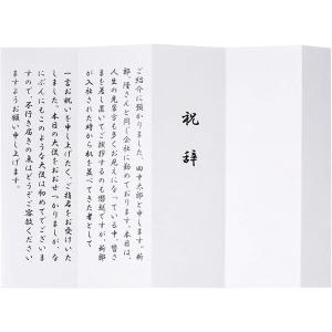 マルアイ 式辞用紙 奉書風 A4 インクジェッ...の詳細画像1