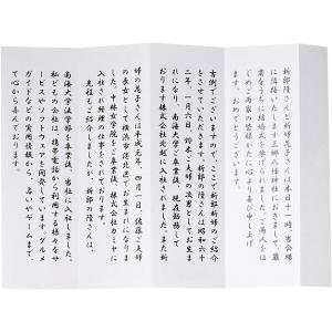 マルアイ 式辞用紙 奉書風 A4 インクジェッ...の詳細画像2