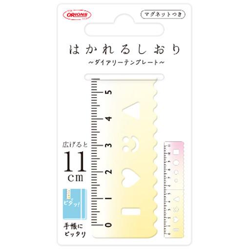 はかれるしおり ダイアリーテンプレート デザイン21 マグネット付 直線定規 測る 栞 ブックマーカ...