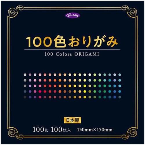 ショウワノート 100色おりがみ 15cm角 100枚入 23ー1170 工作 折り紙 [01] 〔...