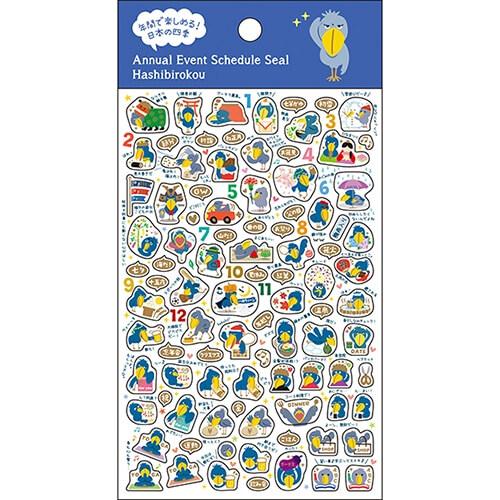 金箔スケジュールシール 年間 ハシビロコウ 鳥 予定 スケジュール 手帳 PET素材 かわいい おし...