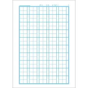 ジャポニカ学習帳 共生編 B5 かんじれんしゅ...の詳細画像2