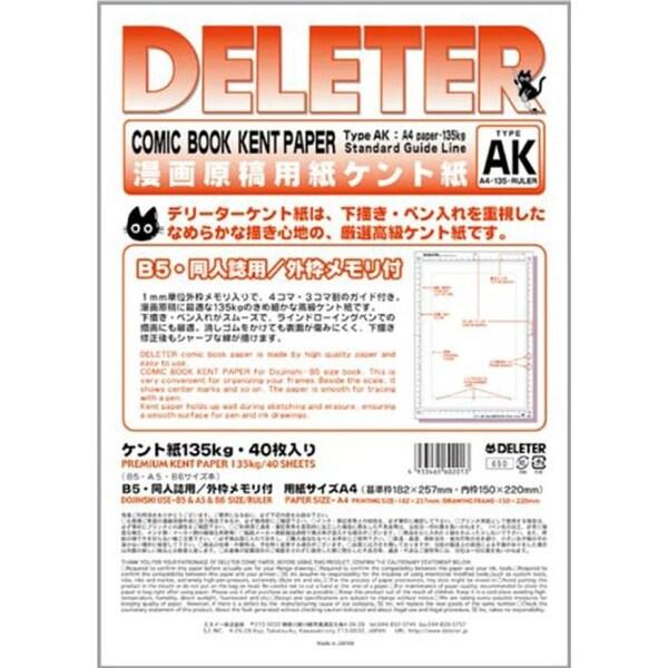 デリーター 漫画原稿用紙 ケント紙 A4 メモリ付 AKタイプ 135Kg B5・同人誌用 40枚入...