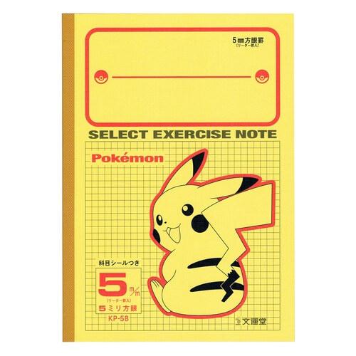 ポケットモンスター B5 セレクト学習帳 5mm方眼 ピカチュウ&amp;ルカリオ 科目シール付 小学3/4...