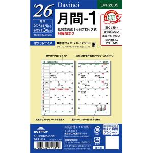 ダヴィンチページ ダ・ヴィンチ [Davinci] 2025年 ポケットサイズ 週間-4 DPR2534 : 文具