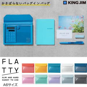 FLATTY フラッティ スタンダード かさばらないバッグインバッグ A6サイズ