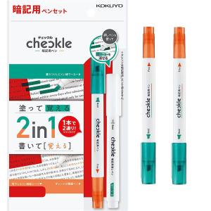 コクヨ 暗記用ペンセット チェックル 暗記用ペンオレンジ3本