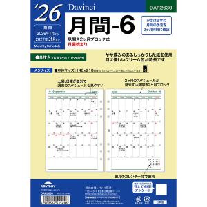システム手帳リフィル 2026年 A5サイズ 6穴 年間カレンダー デスク