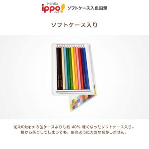 ippo! イッポ ソフトケース入 色鉛筆 1...の詳細画像1