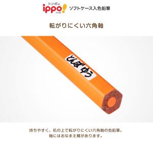 ippo! イッポ ソフトケース入 色鉛筆 1...の詳細画像5