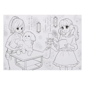 ゆめみるおしごと B5 ぬりえ 塗り絵 仕事 ...の詳細画像4