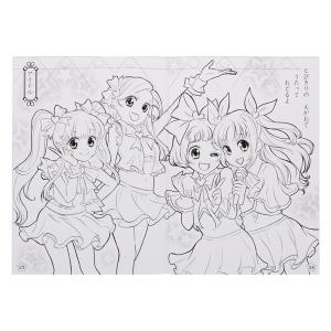 ゆめみるおしごと B5 ぬりえ 塗り絵 仕事 ...の詳細画像5