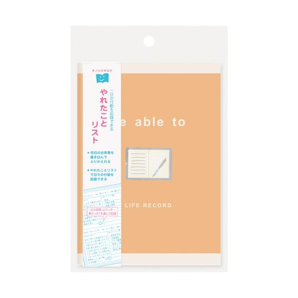 用途別 ライフレコードノート やれたことリスト A6 64ページ 1日2ページ ふり返り 行動 日記...