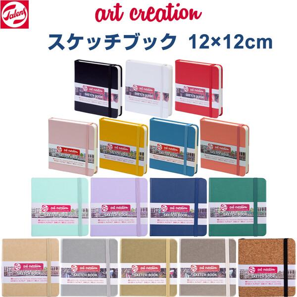 【全16色】 ターレンス アートクリエーション スケッチブック 12×12cm 80枚 手帳 日記 ...